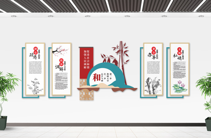 社區調解室文化墻設計 融合創意與和諧的文化空間營造