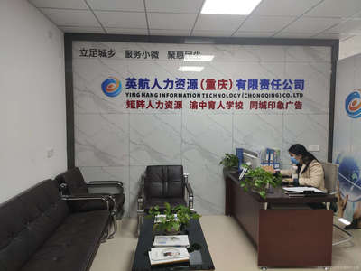 英航人力資源信息咨詢 提升航空業人力資源管理的卓越之道