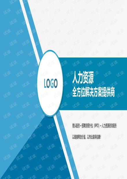 全面賦能人才戰略 專業獵頭公司的多元人力資源服務解析